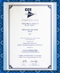 Gadlee嘉得力 2015第六届CCE中国清洁设备大奖-GTS1250驾驶式扫地机
