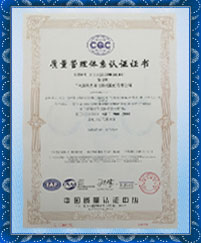Gadlee嘉得力 ISO9001质量管理体系认证