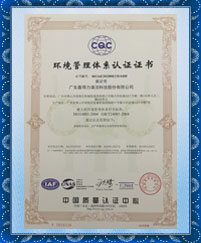 Gadlee嘉得力 ISO14001环境管理体系认证